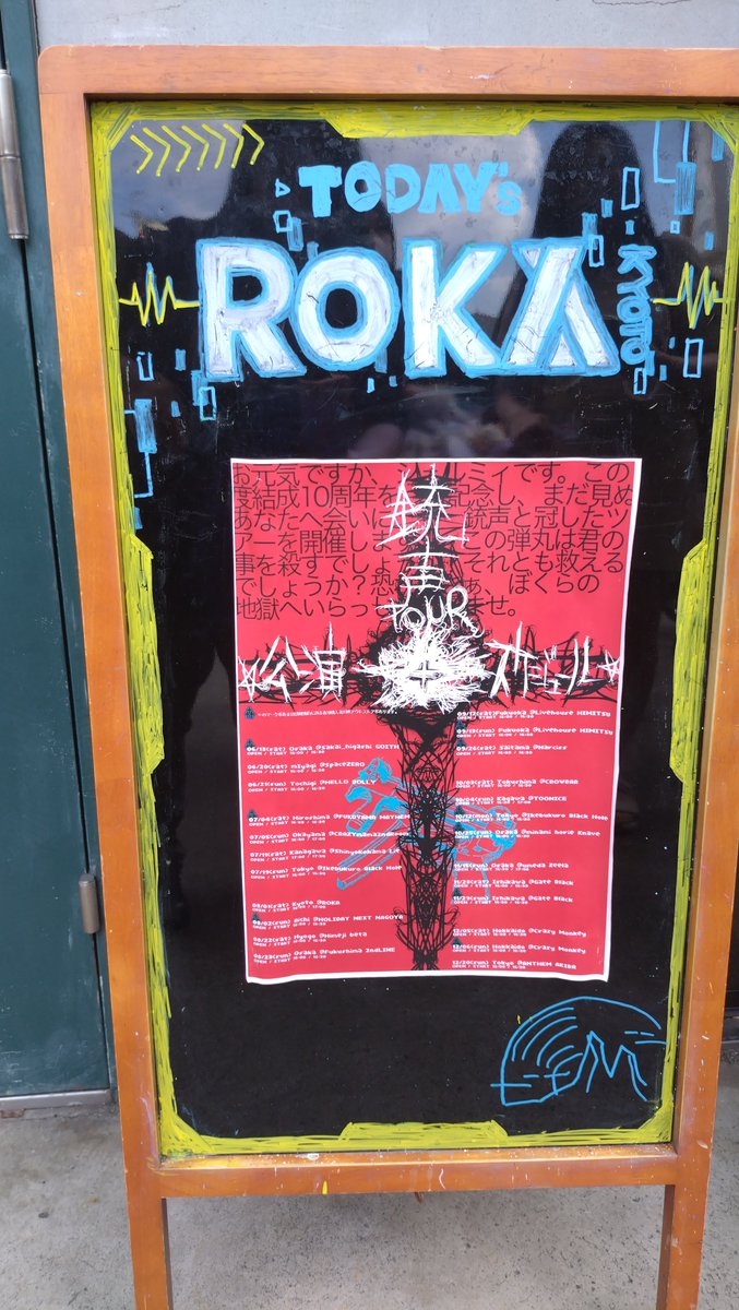 crackamethyst's tweet photo. 今日は京都ROKAでシェルミィのライブ！
楽しかった！
5shotも撮れて良かった♪
次は来週の大阪福島ね

ライブは楽しいな
好きな曲を全身に浴びれる https://t.co/59NCZunP3J