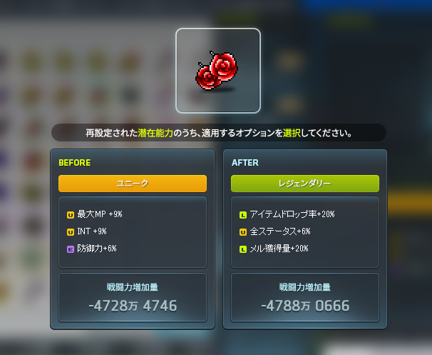 bonc_map's tweet photo. 半年ぶりにドロ装備取り戻した https://t.co/5nRUwQhQhR