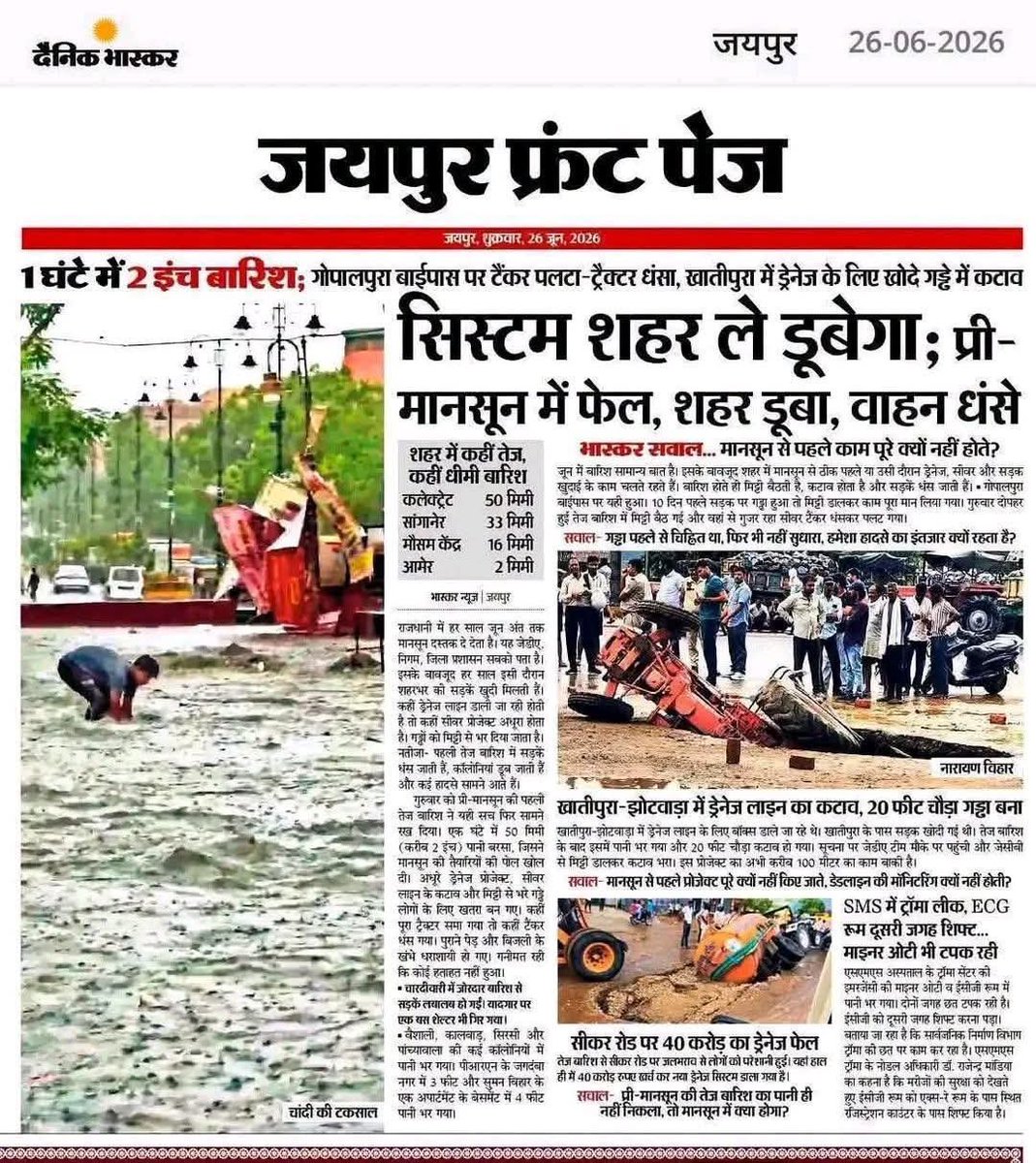 manphoolsaran7's tweet photo. पर्चीलाल के पर्ची से नियुक्त नमूने मंत्रियों ने राजस्थान को बेहाल कर दिया है ।
 #पर्चीलाल_मस्त_जनता_त्रस्त https://t.co/8ebPTwSY4B
