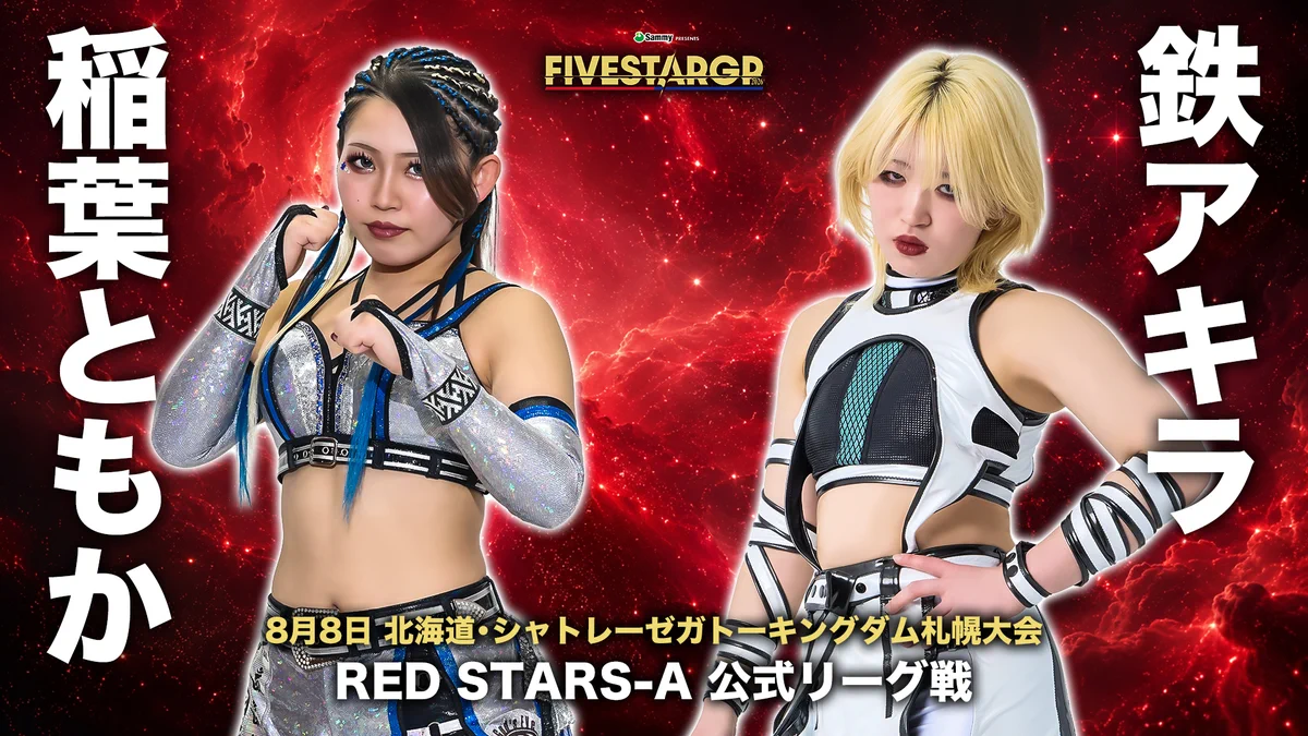 スターダム✪STARDOM on X: 