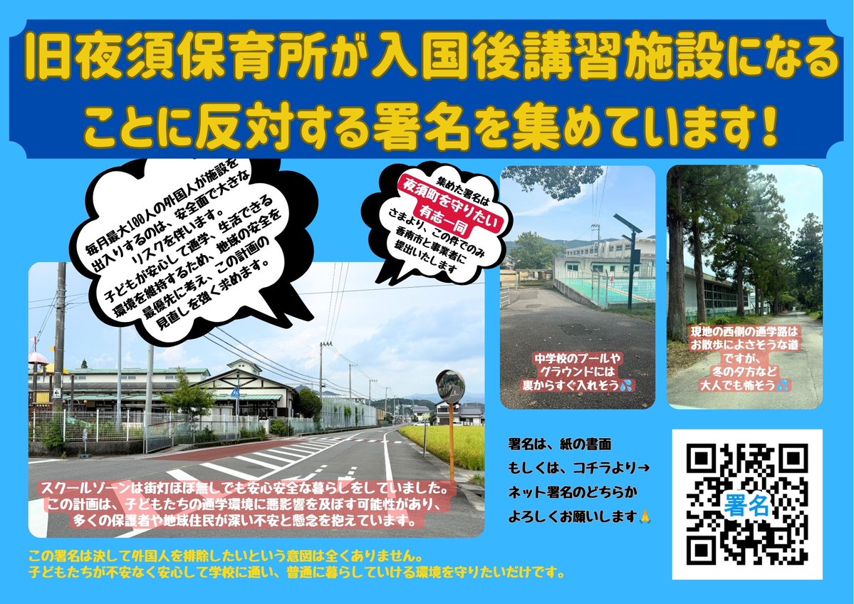 urarachan_412's tweet photo. 8/2（日）署名キャラバンをしますが、ノープランのまま💦大体の予定が下記の通りです😅

その周辺で、ココに来て～などのリクエストがありましたら、お気軽に書き込みくださいm(__)m
森川伊予市議もお手伝いに来てくれる！🥰

　11:00頃　須崎市周辺
　14:00頃　土佐市周辺
　15:30頃　高知市西部 https://t.co/zFcKzhYZAU
