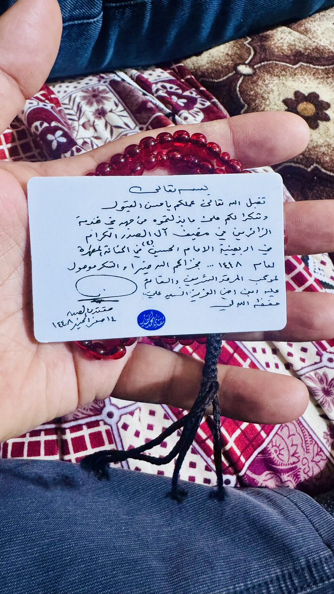 sedodaii's tweet photo. هدية سماحة القائد لخدام مضيف ال الصدر الكرام في الحنانة المطهرة https://t.co/zPPJhZ4otF