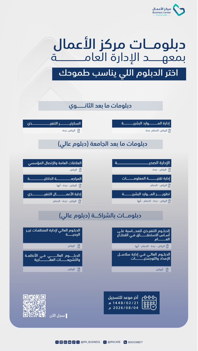 IPA_Business's tweet photo. 3 أيام على إغلاق التسجيل ⌛️
في دبلومات مركز الأعمال بـ #معهد_الإدارة_العامة

سجل الآن: https://t.co/q9cPBioKuE https://t.co/pKTWF1E77T