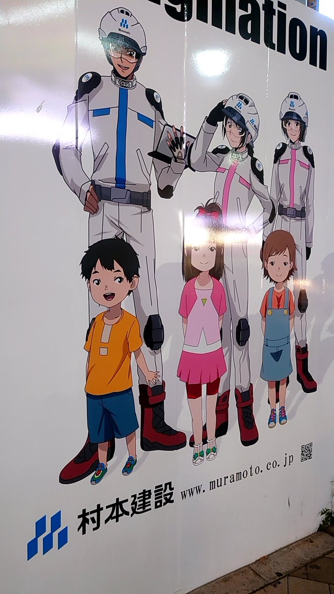 amanan_398's tweet photo. 建設会社のキャラクターにしては作画が鬱アニメのそれで不安になる https://t.co/ck0afcAfMm