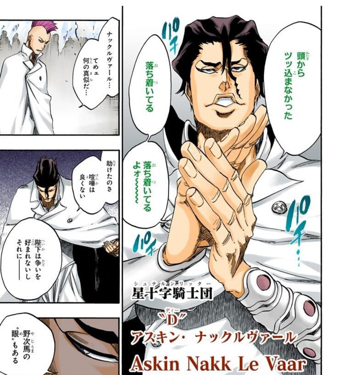 BLEACH 千年血戦篇-禍進譚- 第42話 ツイート画像 1
