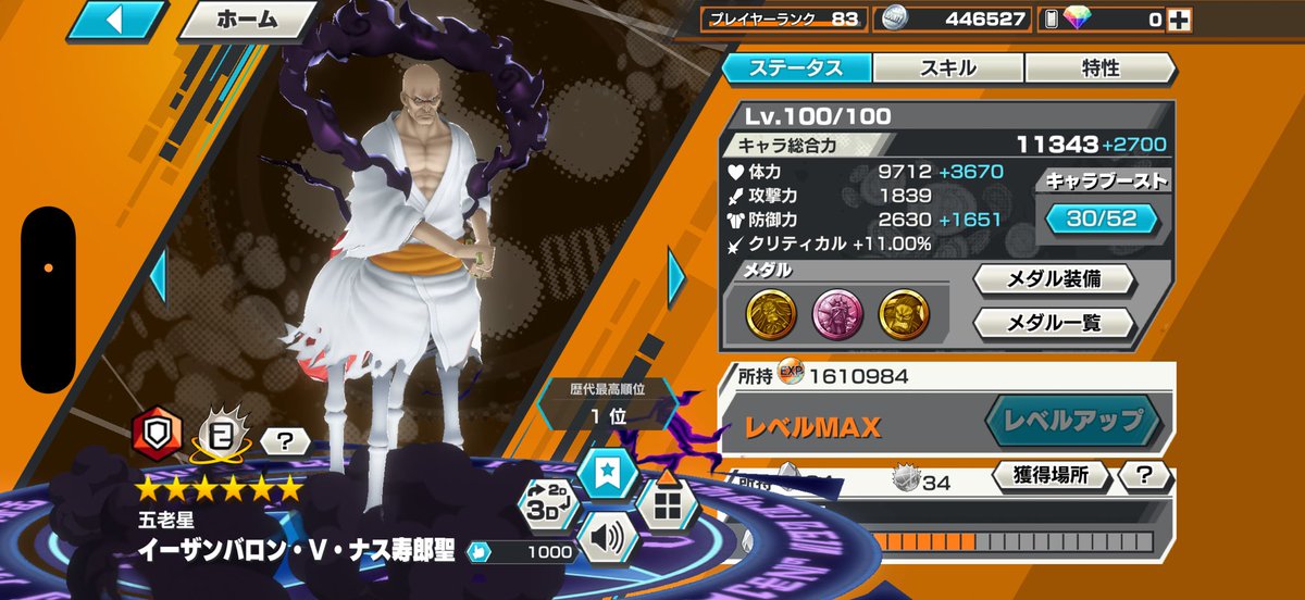 iggyqs's tweet photo. 五郎星2体目🥇ゲットぉ！ https://t.co/kSZc1CIIeF