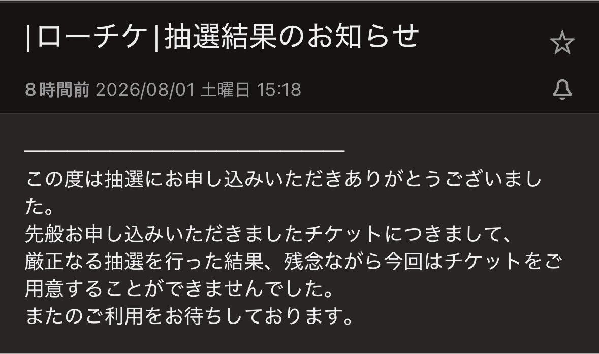 purin_ado's tweet photo. 両日外れ😭 https://t.co/brZCym1dlC
