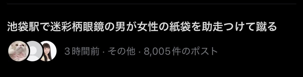 sakura3_b's tweet photo. 見出し面白すぎるだろ https://t.co/j9zyMoIenW