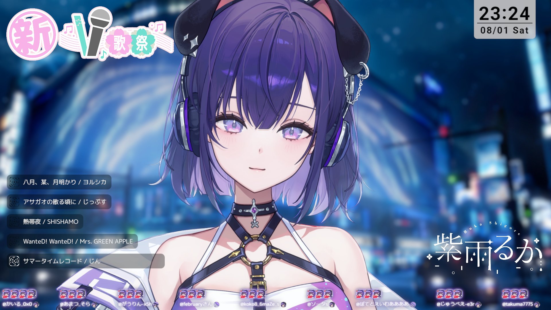 紫雨るか☂️🫧@ぷろねぶ в X: „#新V歌祭 私の枠おつるかー！！ トリ