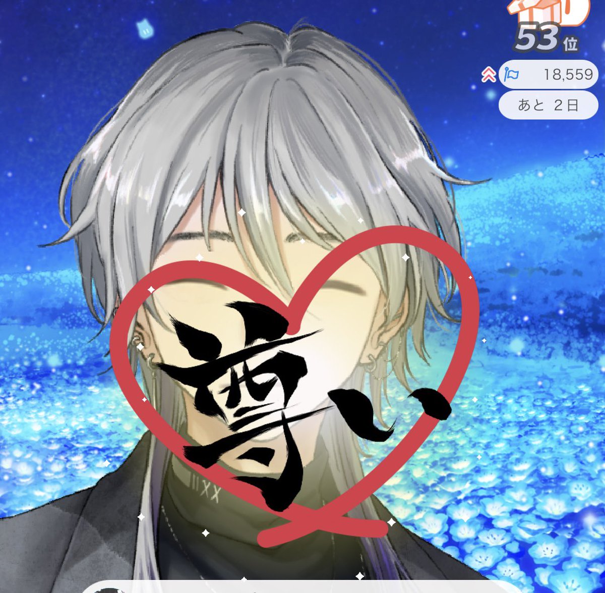 HaKi_IRIAM2's tweet photo. あふおもがドパガキ専用ギフトとか言われてて笑っちゃった
本当にありがとう
みんな一人一人の気持ちが嬉しいです‼️
忘れられないIRIAMで2回目の誕生日を過ごさせてくれてありがとう🫶 https://t.co/dneeQ8kxOX