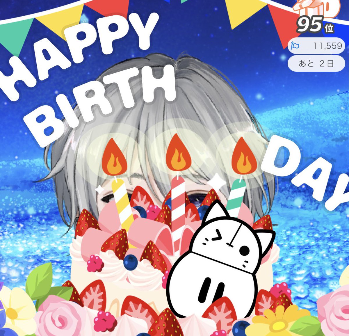 HaKi_IRIAM2's tweet photo. 【HaKi生誕祭🌿🌲】

こんはき！
今日はHaKi生誕祭に来てくれてありがと〜！
用意していた一枚絵喜んでもらえて嬉しかったし、沢山お話しして、歌って出し尽くした1時間30分でした🔥
（さっきまで寝ちゃうくらい）
最後に大きなギフトでお祝いして���れて本当にありがとうございました‼️ https://t.co/hr4YKwCwZT