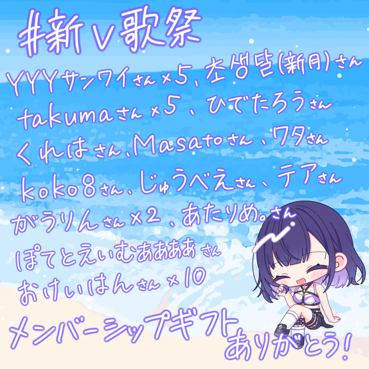 紫雨るか☂️🫧@ぷろねぶ в X: „#新V歌祭 私の枠おつるかー！！ トリ