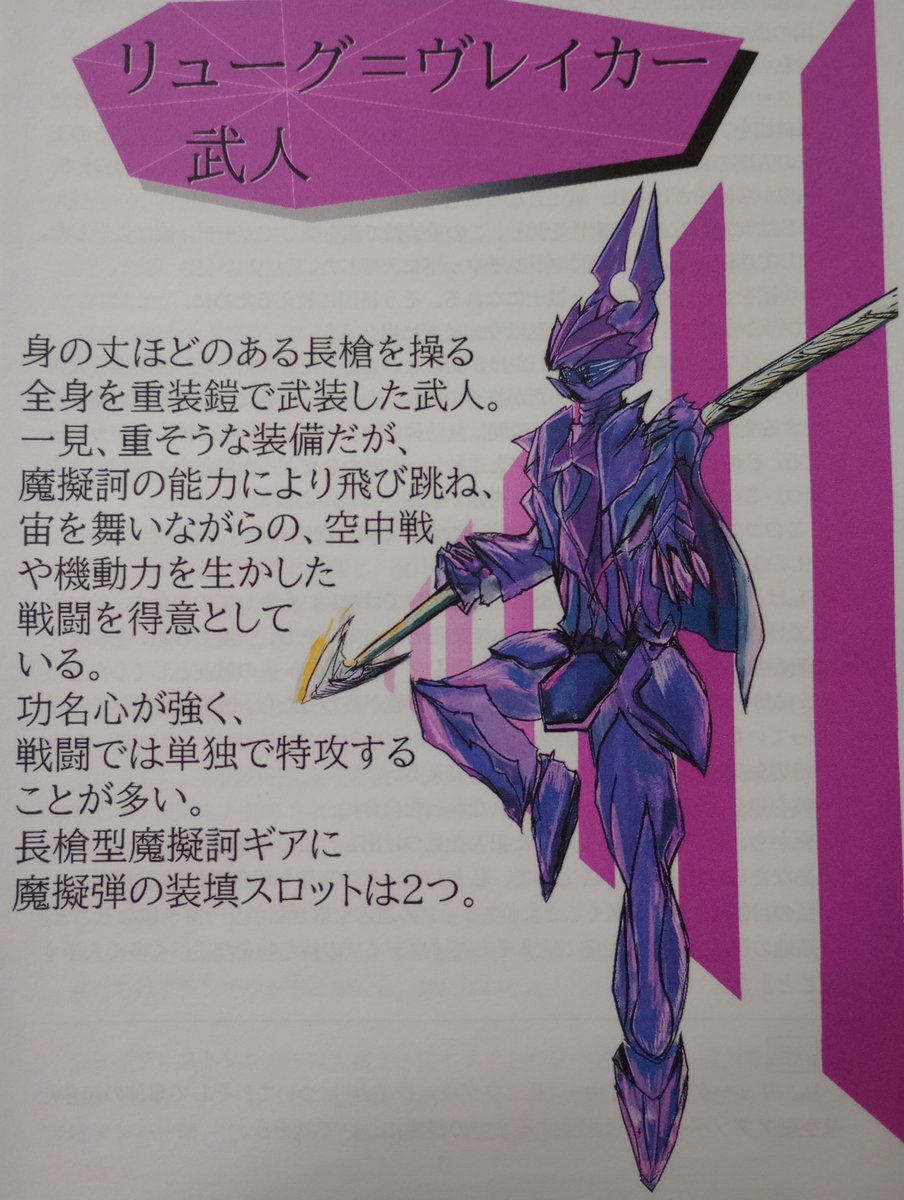 krrydrop's tweet photo. ヴェルサス・ラプソディ

リューグ・ヴレイカーで通過

ゲムマの説明で
新新本格マダミスもどき
と書いてあった。

やる前にその記述知りたかった
かもです

個人的には設定やシナリオが
ラノベみたいで好きでした！

#ヴェルサス・ラプソディ
#ボドゲーン https://t.co/Nvb4ABH2jE