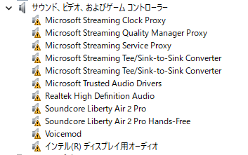 weakman_2000's tweet photo. 誰か助けてWindows PCから音が出なくなった
「オーディオ デバイスがインストールされていません」って出てる
あとドライバー全部逝ってる
誰かほんとに助けて https://t.co/FTKED2zKtJ