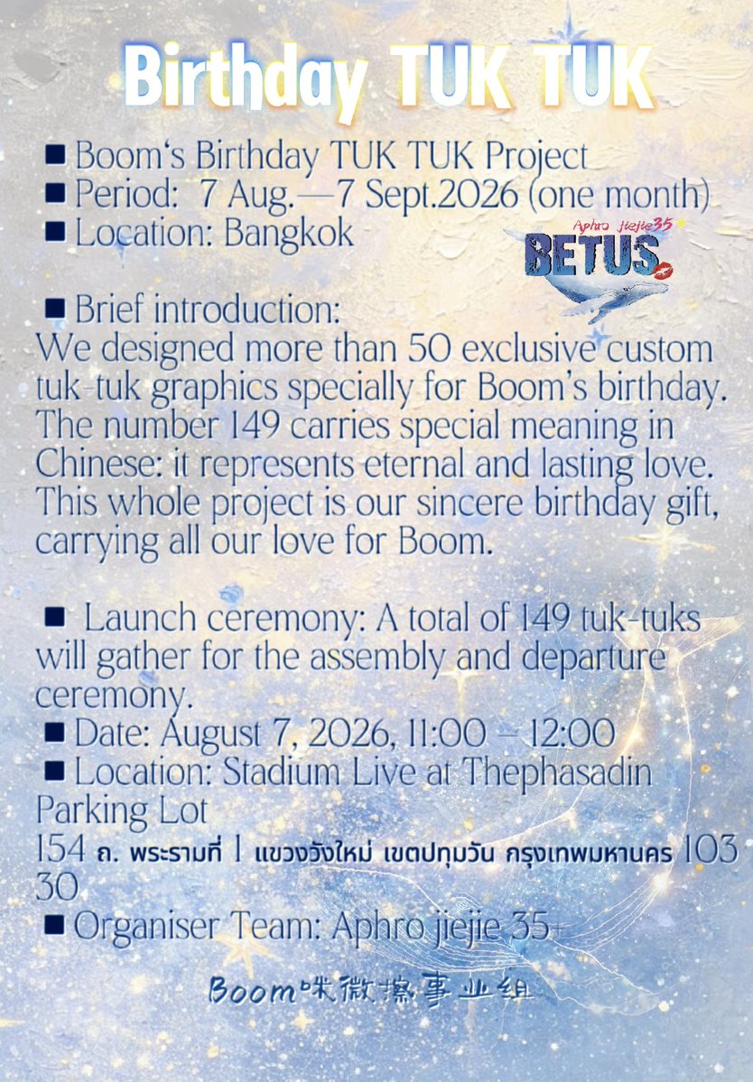 Aphrojiejie35's tweet photo. ▫️Boom’s Birthday TUK TUK Project
▫️Quantity:149 cars 
▫️Period:  7 Aug.—7 Sept.2026 (one month)
▫️Location: Bangkok 
The number 149 means represents eternal and lasting love in Chinese. The birthday gift, carrying all our love for Boom.@bxxm_rvw 
#RVW 
#BXXMRVW 
#BETUS https://t.co/fHNgmLUK5R