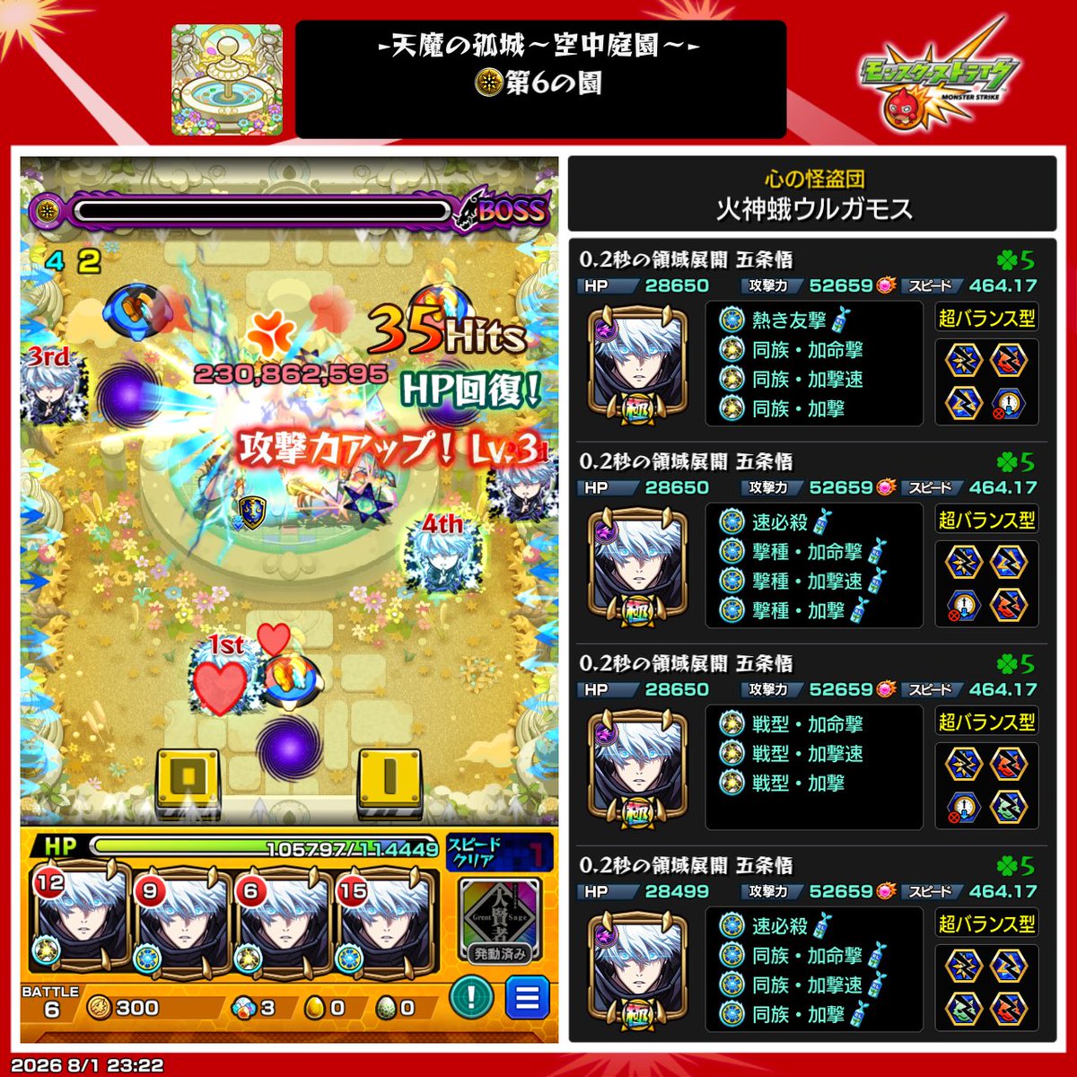 Pdo7E's tweet photo. 庭園6 ワープなし五条艦隊
強すぎてなんか一発で行けた😇 https://t.co/ms7YpVzOIo
