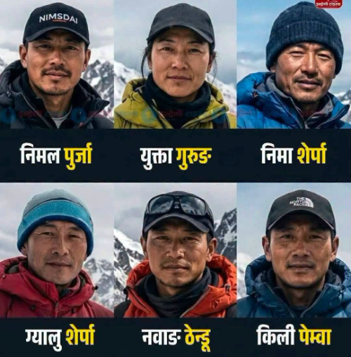 MumaRamKhanal's tweet photo. सुविख्याद पर्वतारोही निर्मल पुर्जासहित अन्य नेपाली र विदेशी पर्वतारोहीहरूको हिउँ पहिराेमा परेर पाकिस्तानमा दुखद निधन भएकाे समाचारले स्तब्ध र बनायो। सम्पूर्ण शाहसिक पर्वतारोहीहरूप्रति हार्दिक श्रद्धाञ्जली! 
शाेकसन्तप्त परिवारजनप्रति हार्दिक समवेदना!! https://t.co/VGLyref8D1