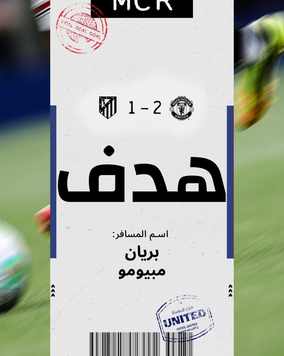 ManUtd_AR's tweet photo. مبيومو يحرز الهدف الثاني ⚽️✌️ https://t.co/nAwF3gHF81