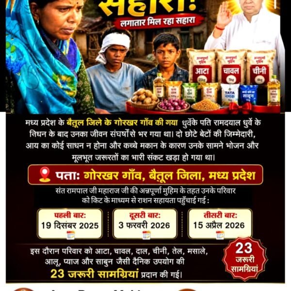 PrinceK31458828's tweet photo. समाज तब मजबूत बनता है जब सक्षम लोग जरूरतमंदों का हाथ थामते हैं। अन्नपूर्णा मुहिम इसी भावना के साथ अनेक परिवारों तक राहत पहुँचा रही है।
#गैरां_के_दुख_दूर_करूं_या_ताकत_सै_मेरे_मैं
Annapurna Muhim By Sant RampalJi https://t.co/hjkISTtEc5