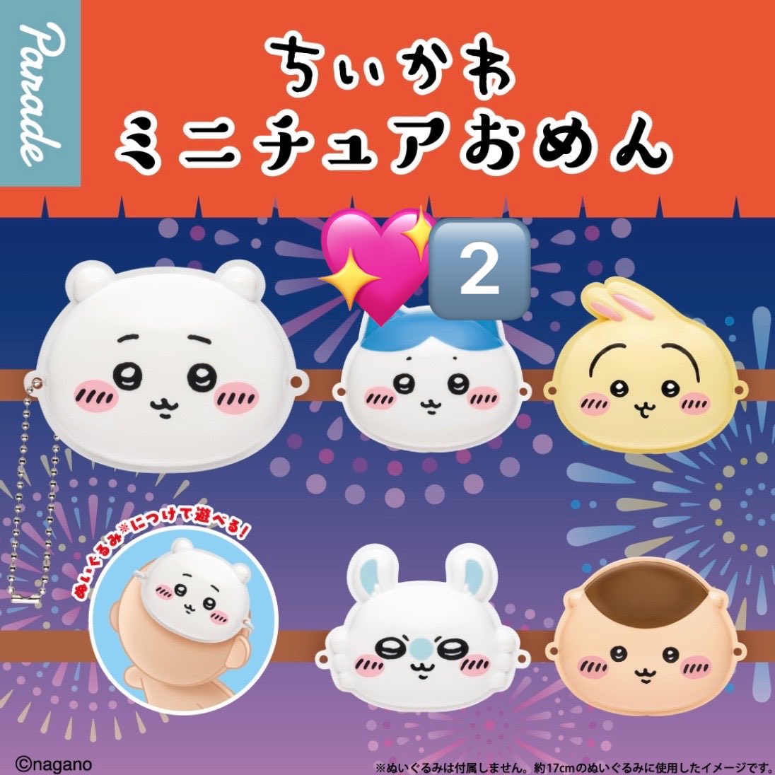 RainbowPig4's tweet photo. 【交換】　ちいかわ　ミニチュアおめん

【譲】ちいかわ、うさぎ、モモンガ
【求】ハチワレ×2

都内または横浜手渡し＞郵送
まとめて交換していただける方優先

難しいかと思いますが条件の合う方、よろしくお願いいたします。 https://t.co/VX9vqoESjM