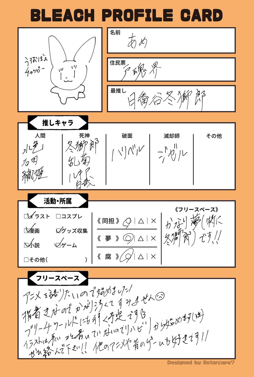 toshiro_small's tweet photo. #BLEACH好きな人と繋がりたい 
よろしくお願いします‼️ https://t.co/csePelU7A5