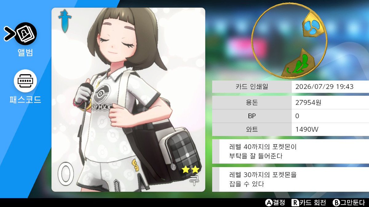 g0uxq's tweet photo. #포켓몬트친소 
#포켓몬_트친소

늦었지만 물의 날 기념해서 트친소 올려봅니다!

포자캐 만들고 인형 데리고 돌아다니고...
게임도 처음이지만 열심히 해보고 있습니다!
샤미드랑 물타입 푸키들 정말 좋아해요

흔적 남겨주시면 천천히 찾아가겠습니다! https://t.co/tEKN1xh5vU