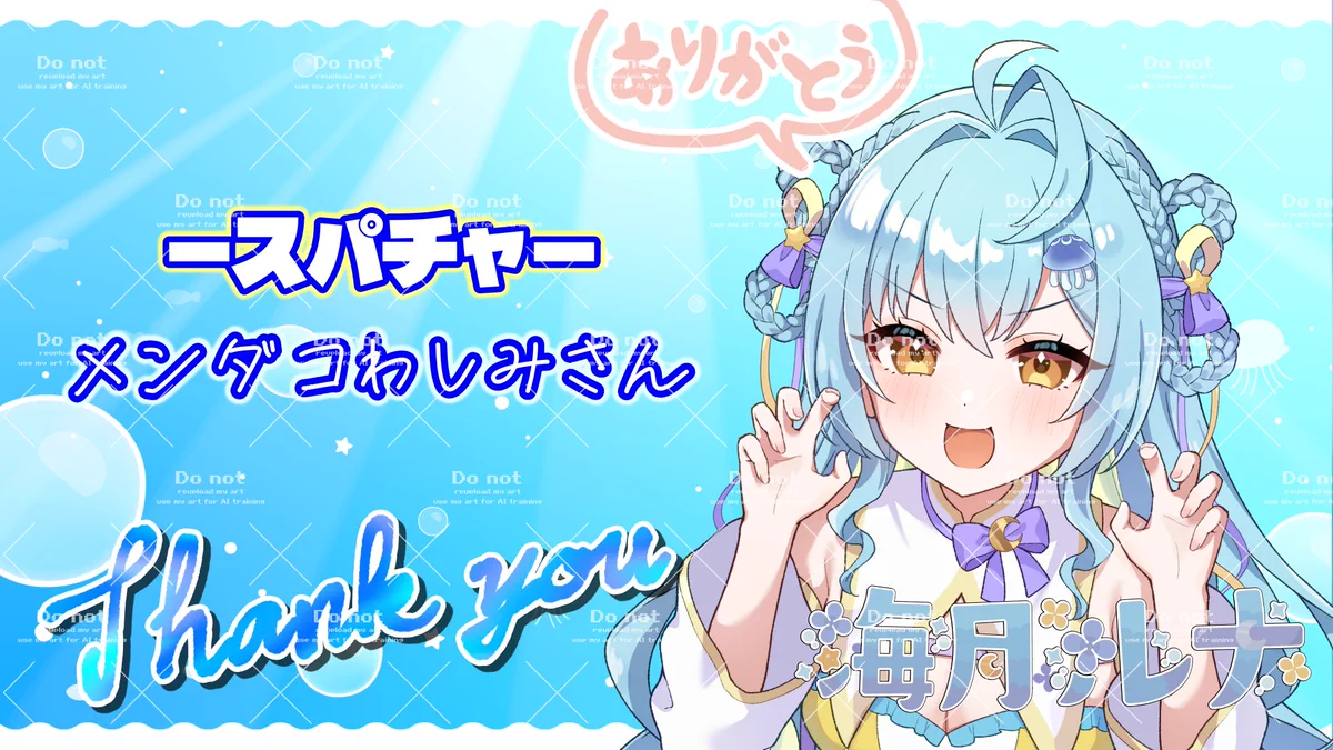海月ルナ@ch8000人目指してます！ (@Luna_Umizuki) / X