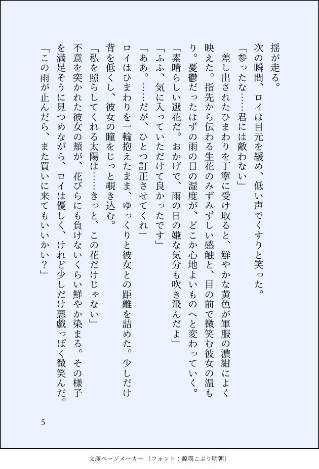 aaaar_nyon's tweet photo. 6/6 https://t.co/NhSE1tFIoP