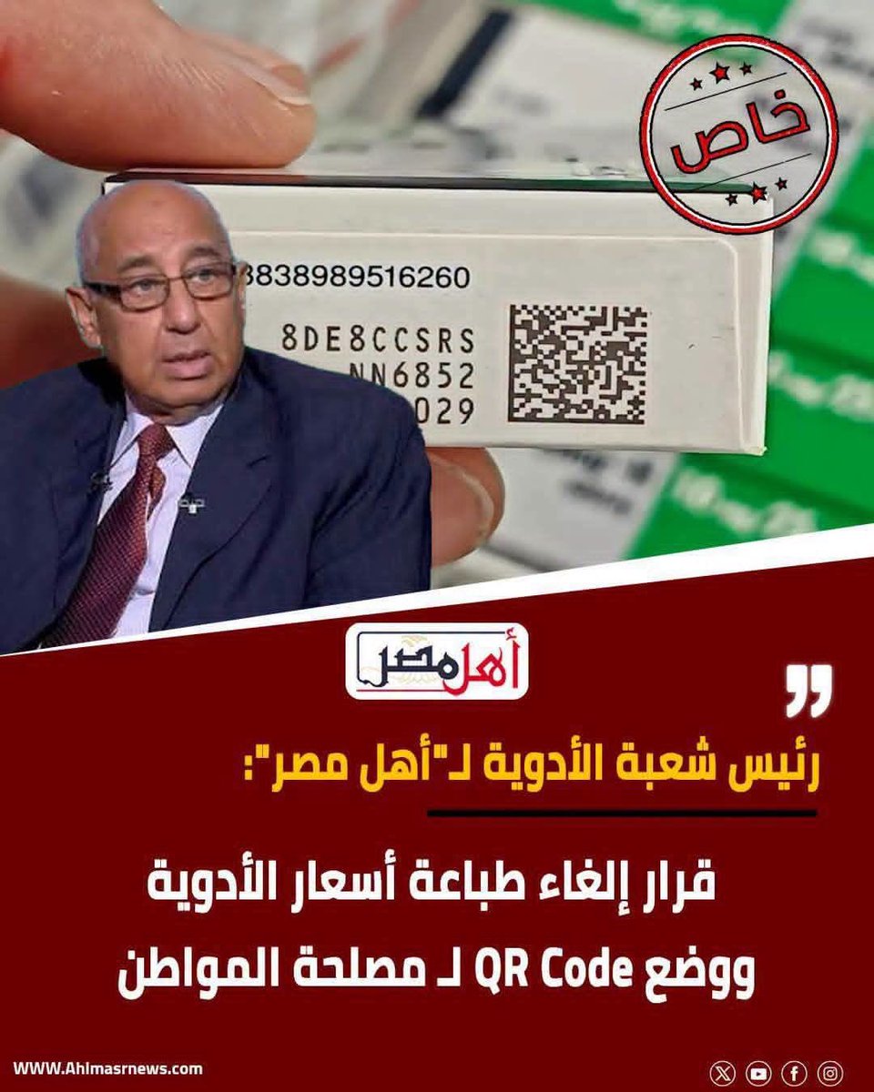 mkbo4351's tweet photo. مصلحة المواطن ازاي ؟
ياكذابين… https://t.co/O8z0nTtChE