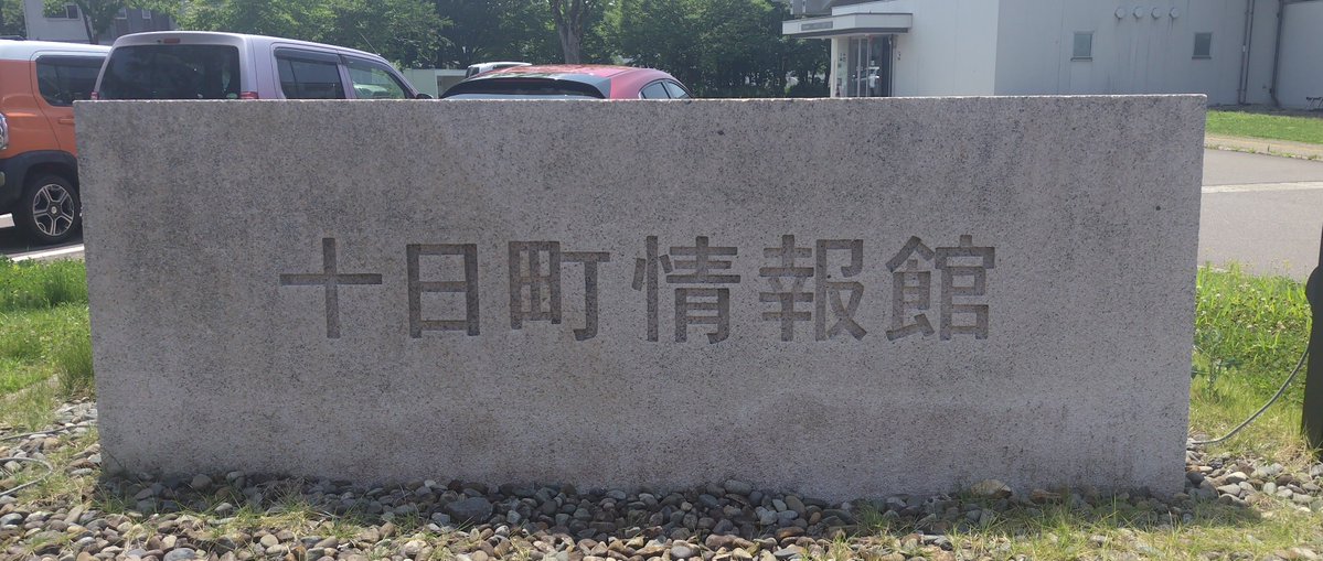 tatsu_oosak's tweet photo. 1. 信州いいやまノーナ･フェス2026
2. おいこっと乗車(長野→十日町)
3.黒部ダム
4. 十日町情報館(図書館戦争ロケ地)
#7月を写真4枚で振り返る

3日間に集約されてる https://t.co/umer8gZjZI