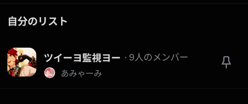 nerne_na7's tweet photo. だる絡みOKな子と仲良い相互入れまちた
入れてほしいヨーって人は言ってくださると助かりま😭 https://t.co/7p3rX1TfF4