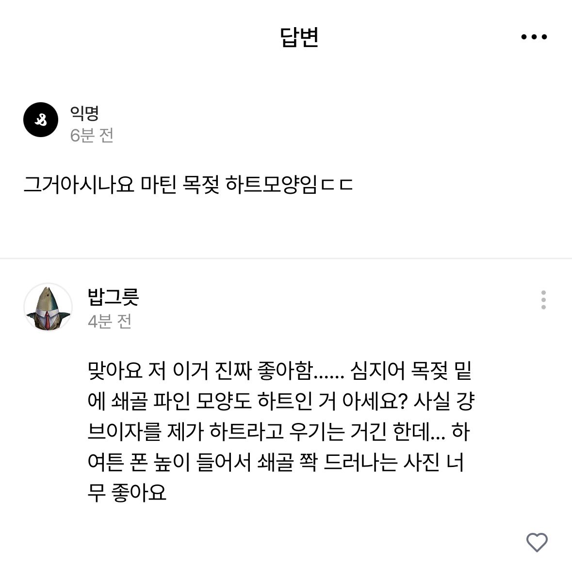 you_ricemeup's tweet photo. 맞아요 저 이거 진짜 좋아함...... 심지어 목젖 밑에 쇄골 파인 모양도 하트인 거 아세요? 사실 걍 브이자를 제가 하트라고 우기는 거긴 한데... 하여튼 폰 높이 들어서 쇄골 쫙 드러나는 사진 너무 좋아요

https://t.co/0RRVPlRoKo https://t.co/VAcdfsk8EH