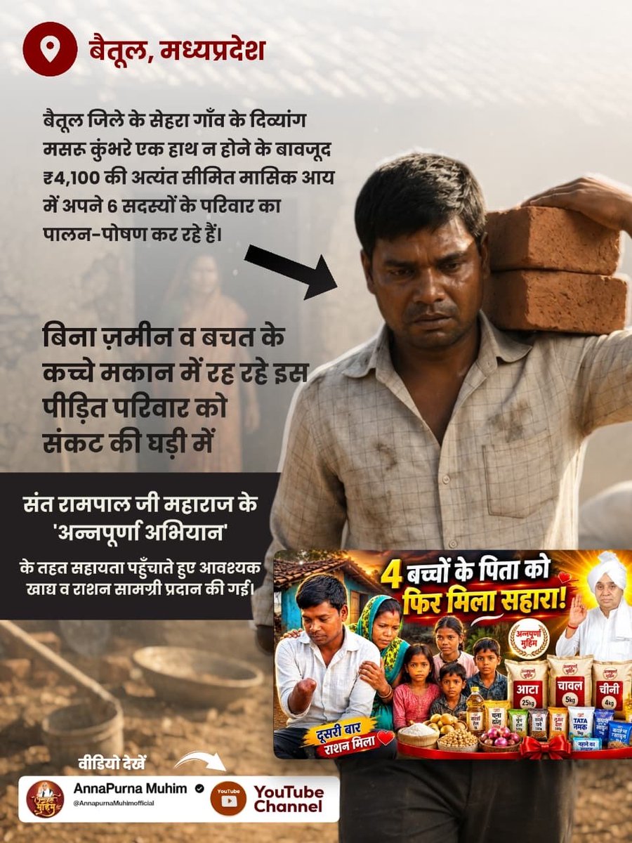 Godkabira_Dev's tweet photo. #गैरां_के_दुख_दूर_करूं या ताकत सै मेरे मैं

Annapurna Muhim By Sant RampalJi https://t.co/xvGwlwbPFr