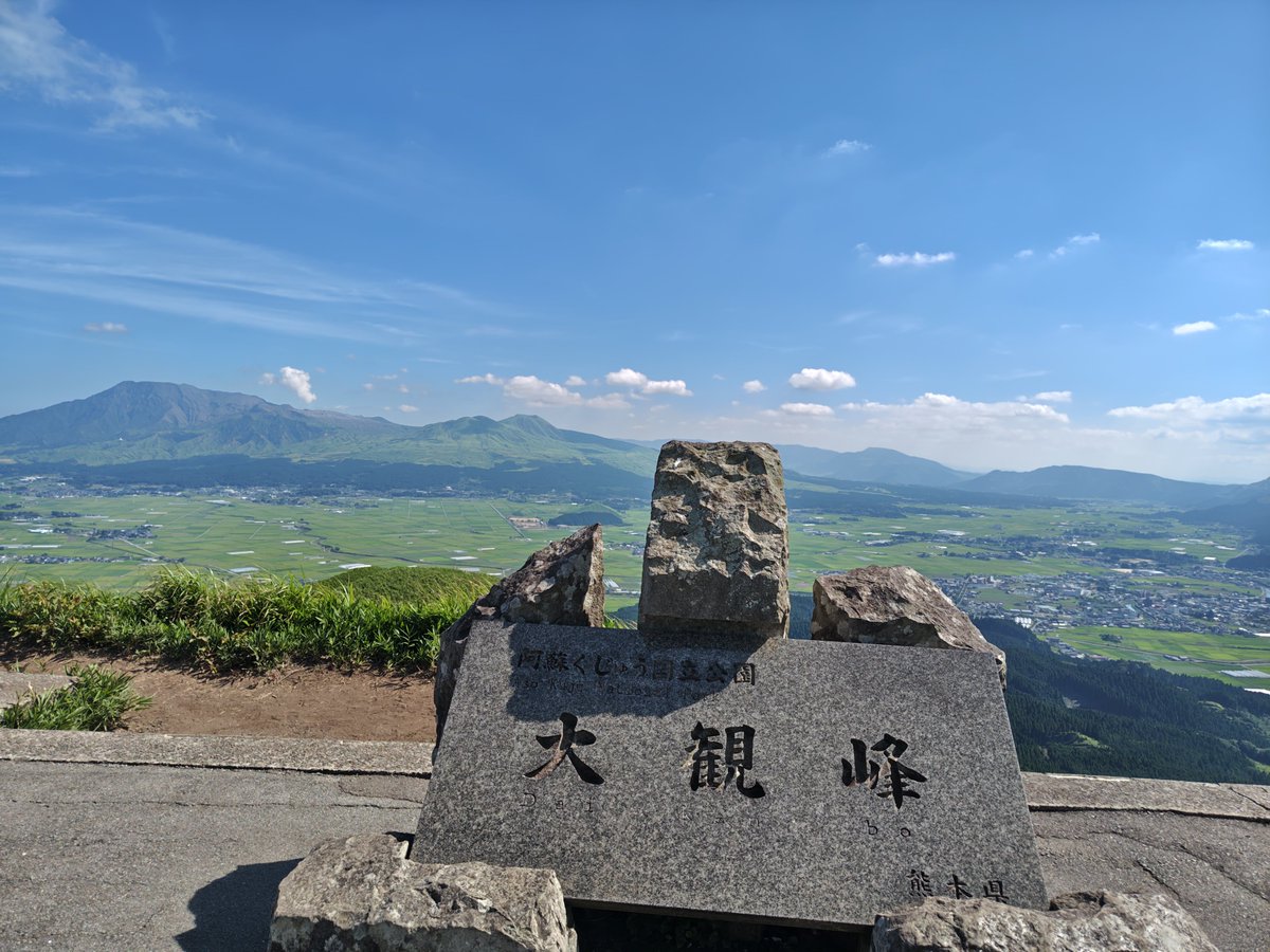 atigusak's tweet photo. 九州の旅から無事帰宅
写真は最後に寄った阿蘇の風景だけど、天気も良くて格別の大自然を楽しめた
旅行中に地震があってルート変更した場所もあったけど、今回の震災の被害を見ると心が痛い
震災に遭われた方々に謹んでお見舞い申し上げますと共に、いち早い復興を願います
自分も何か支援をしたいな https://t.co/k4quVhbm3e
