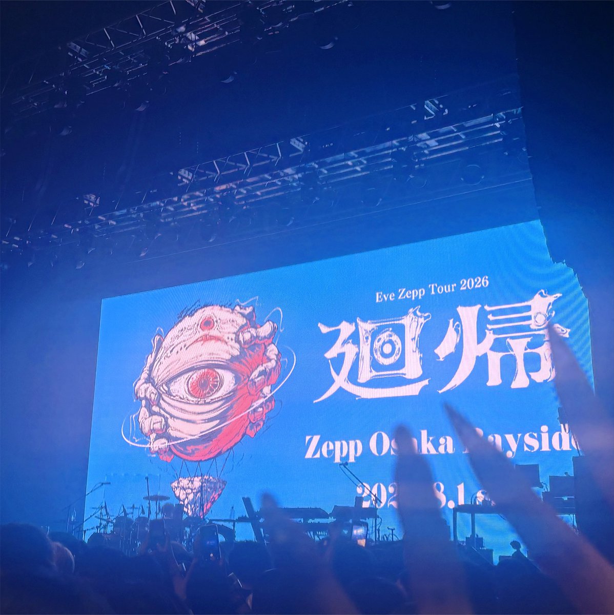 0oyuyua's tweet photo. 大阪ありがとう🎶 https://t.co/41yTXfVAwy