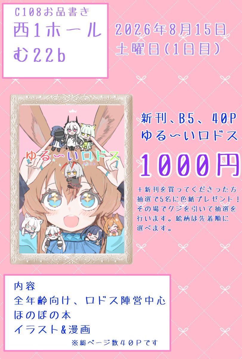 はこにわ@C108土曜日（む-22b西1） (@hakoniwashinshi) / Posts / X