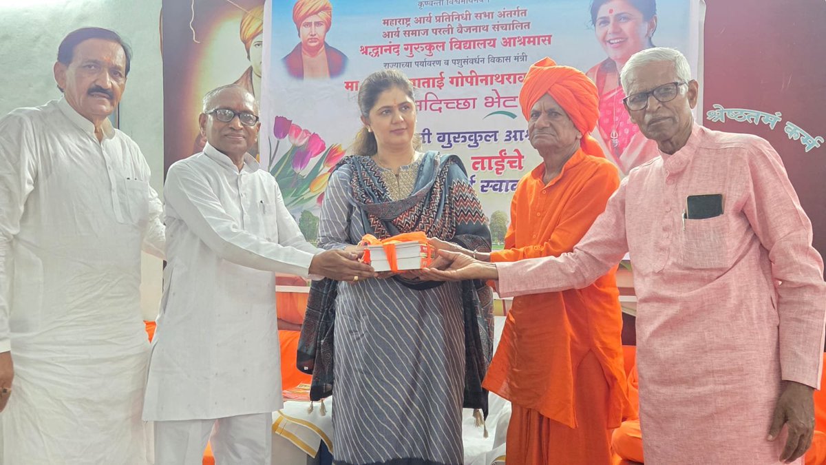 Pankajamunde's tweet photo. आज 'श्रद्धानंद गुरुकुल आश्रम' येथे भेट देऊन आश्रमाच्या विविध उपक्रमांची व परिसराची पाहणी केली.

गुरुकुल परंपरेचा समृद्ध वारसा पुढे नेणाऱ्या उपस्थित सर्व आदरणीय संत-महंत आणि मान्यवरांशी सकारात्मक विचारविनिमय केला.

तसेच ​या प्रसंगी आश्रमातील विद्यार्थ्यांशी अत्यंत मनमोकळा संवाद साधून त्यांच्या शैक्षणिक प्रगतीविषयी व भविष्यातील ध्येयांबद्दल चर्चा केली. 

​याप्रसंगी श्री जुगलकिशोरजी लोहीया, ​स्वामी सोमानंदजी,​स्वामी विद्यानंदजी, ​डॉ. ब्रह्ममुनिजी, ​श्री आर्यमुनिजी, डॉ. नयनकुमार आचार्य, श्री लक्ष्मण आर्य गुरुजी आदी उपस्थित होते.

संस्कृती, संस्कार आणि ज्ञानाचा वारसा जपणाऱ्या आणि गुरुकुल परंपरा जोपासणाऱ्या विद्यार्थ्यांच्या चेहऱ्यावरील उत्साह आणि आश्रम परिसरातील पवित्र वातावरण मन प्रसन्न करणारे ठरले.

​#श्रद्धानंदगुरुकुलआश्रम #गुरुकुल #विद्यार्थीसंवाद #संस्कृती #आश्रमभेट