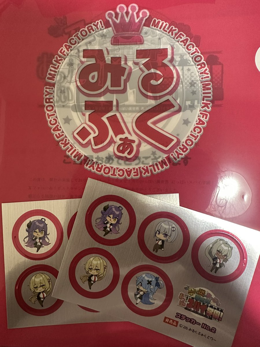 みるくふぁくとりーリポストキャンペーン当選したぜ！ ゲーム