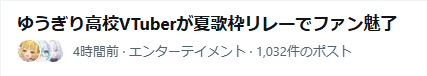 ShinozakiShanon's tweet photo. #ゆうぎり歌枠リレー 
トレンド入りありがとうございました！

1000件以上のポストとてもとても感謝です✨
感想ポスト回らせていただきます👀♥ https://t.co/0H1CxG3o3r