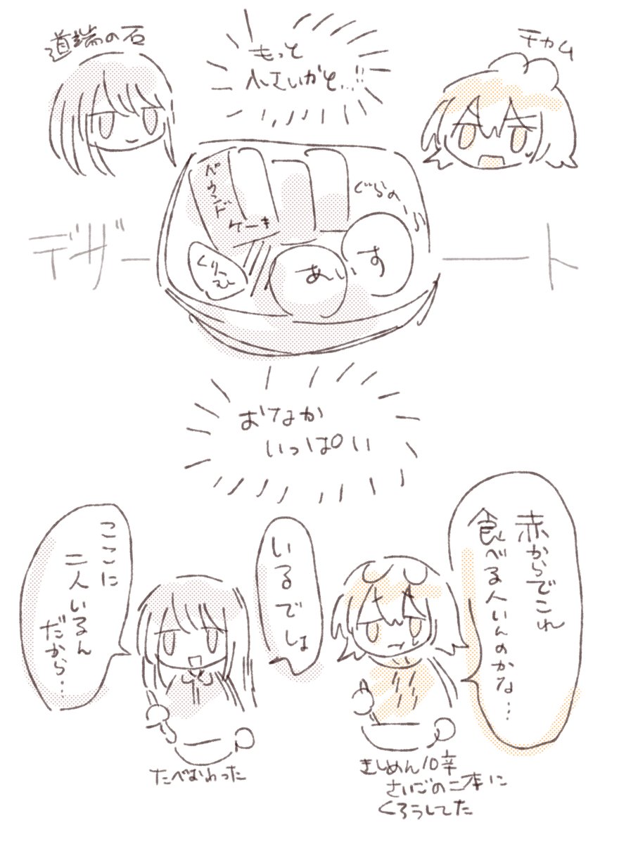 aruseee's tweet photo. やっぱおもしろ会話集は絵にすべきよなあ https://t.co/60vDr4g9UF