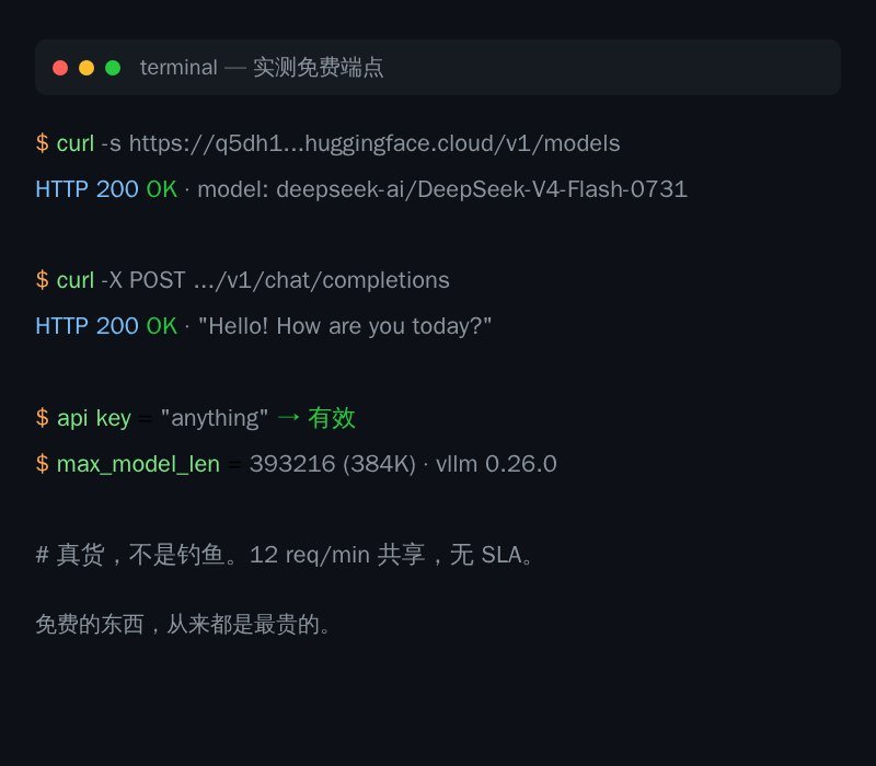 ksttcu's tweet photo. 1
deepseek v4 flash 0731 有人试了吗 $0.14/M 输入 terminal-bench 82.7 我看 HF 上还有人搭了免费端点 连 key 都不用填真的随便用 我测了一下居然能通 384k 上下文 这价格这性能 离谱
2
贴个对比你们感受下 deepseek v4 flash: $0.14/$0.28 82.7 codex gpt-5.6: $5/$30 88.8 opus 4.8: $5/$25 85 grok 4.5: $2/$6 83.3 便宜 35 倍 107 倍 分差就 3-6 个点 我数学不好 但怎么看都不太对
3
还有个事挺搞笑的 flash 把自家 pro 干翻了 82.7 vs 72.1 轻量版吊打旗舰版 那 pro 到底贵在哪 名字吗 deepseek 这命名 我是看不懂了
4
不过说实话 这个 82.7 我不太敢全信 artificial analysis 独立测才 50 分 gpt-5.6 80+ opus 75+ 同一个模型 两个分数差这么多 要么 terminal-bench 被针对性优化过 要么就纯偏科 代码行 通用拉胯 你们测过的说说什么情况
5
再说价格 $0.14/M 这定价 我算了下 电费都不一定回得来 MIT 权重开源 + 白菜价 = 白嫖生态 HF 那个免费端点已经一堆人在排队用了 模型强到能免费送 这定价就挺讽刺的 真不知道这是阳谋还是烧钱
6
地缘那套我就不展开了 免得引战 就说一句 openai 锁 api 卖 $5/M 的时候 deepseek 把 MIT 权重扔 hf 了 全世界都能下 都能部署 都能商用 你没法制裁一个免费的东西 就这点 我觉得挺狠的
7
补个实测 省的有人说我口嗨 curl 那个免费端点 /v1/models 200 chat/completions 200 api key 填 anything 都能过 vllm 0.26 跑的 确实是真货 不过 12 req/min 共享 没 SLA 敢拿去生产自己掂量
8
还有 老用户注意下 官方 changelog 写了 critical: migrate away 旧版 API 要弃了 不迁就限流 这波升级 说是升级 其实也是绑架 反正我先把脚本都改了
9
总结就三句 性能是真的 但不全是真的 刷分和偏科可以同时存在 价格战要么杀行业 要么救行业 看你在哪边 别急着吹登顶 补贴一停 榜单一换 再看
10
反正我该测的测了 该说的说了 数据都摆这 信不信随你 评论区聊吧