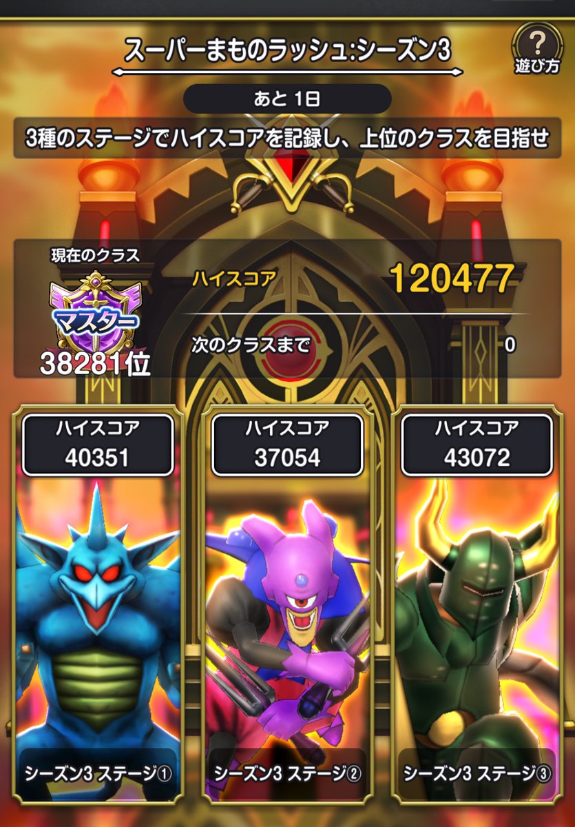 ahapi3850's tweet photo. 今回もギリギリ滑り込みでマスター
#スマグロ https://t.co/bRGc60uXrI