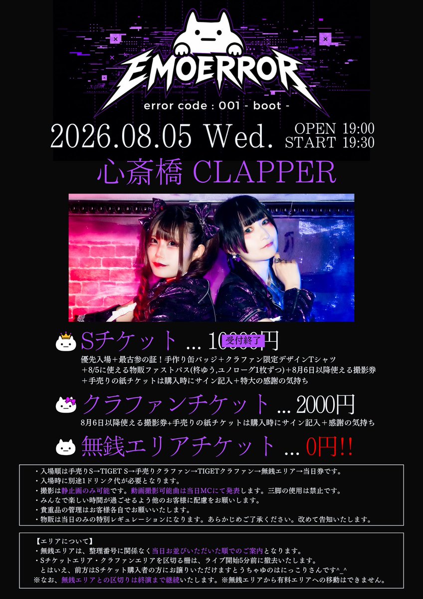 柊ゆう(ひいらぎゆう)🍓🍿8/5 EMOERROR始動 (@yu_pnkt) / Posts / X