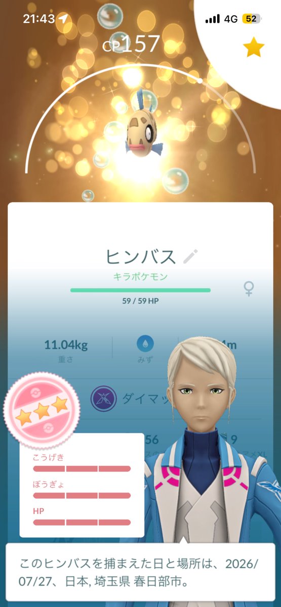 bompoke2536's tweet photo. 今日の交換流石にエグすぎ笑 https://t.co/nspSYMxEQe