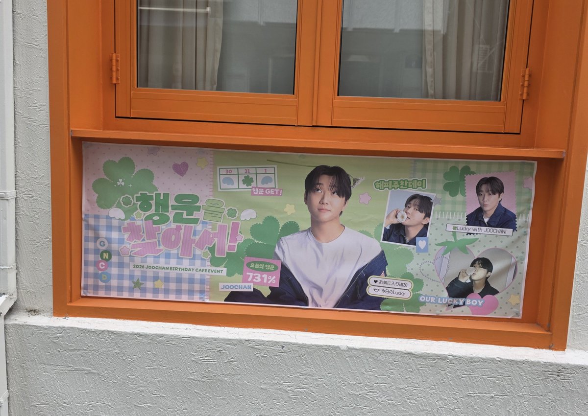 gc0211's tweet photo. 당일에 가고싶었는데 못가서 오늘 갔다온 주찬이 생카🩷
오픈런해서 선착특전 받았는데 너무 이뻐요ㅜㅜ
그리고 다른특전들도 이쁩니다!! 근데 주찬로또는 기간이 지나서 하지못한게 아쉽네요ㅠㅠ
안에 있던 주찬이 사진들 다 너무 귀엽고 싸인 해놓은것도 보고 
#찾았다_내_행운_주찬 https://t.co/HiuK8TWbZC