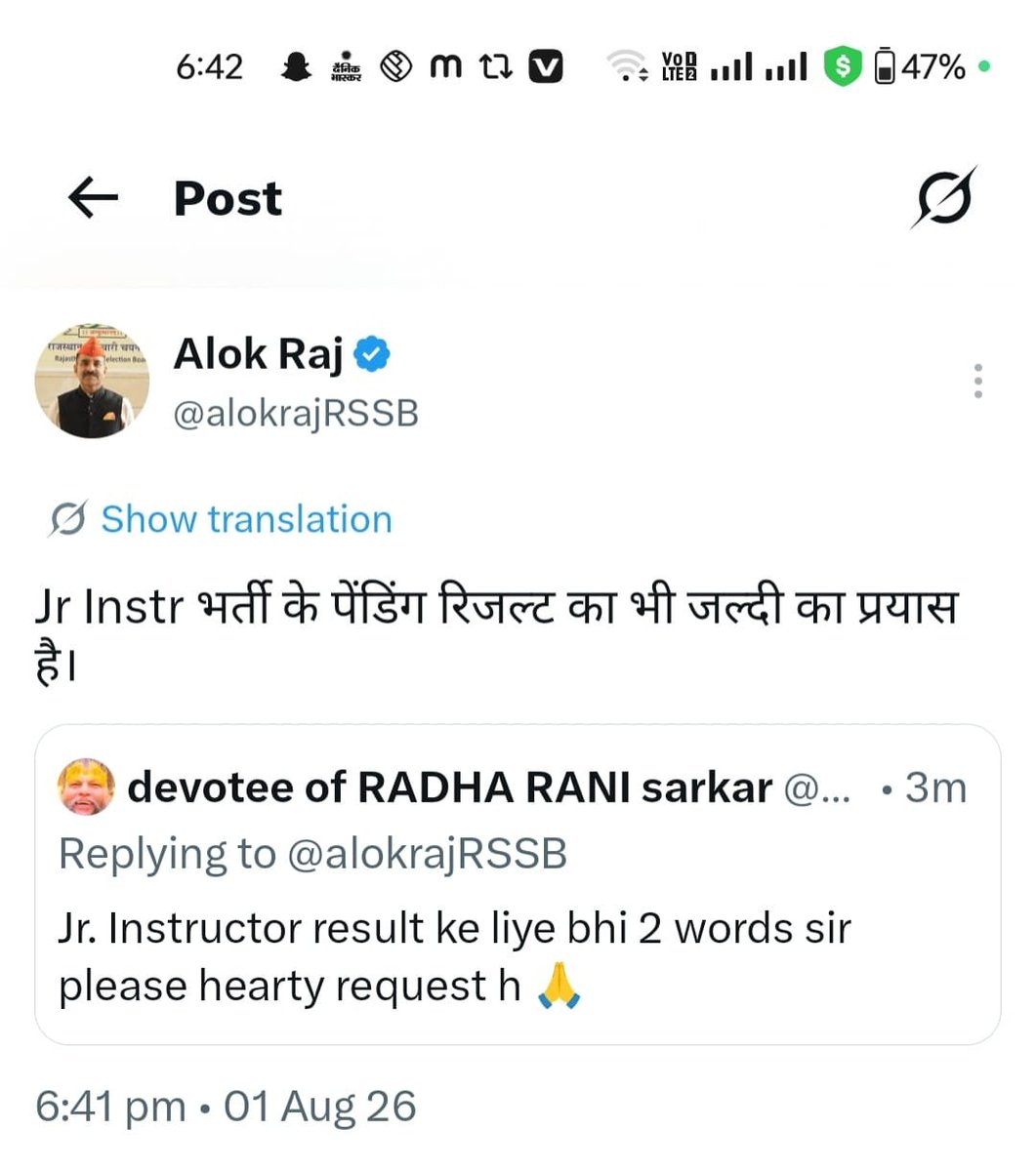 vbrsuthar's tweet photo. श्री मान @alokrajRSSB  जी ऐसी भी क्या मजबूरी हो गई जो आज 6:47 pm पर twit किया ओर साथ के साथ डिलीट कर दिया । स्थिति साफ करो मालिक junior instructor का पेंडिंग रिजल्ट कब जारी कर रहे हो ।
मीडिया वालों से तो आपने 4-5 अगस्त का बोला था ।
पथ प्रशस्त करो मेरे नाथ🙏🙏🙏 https://t.co/oaZe4OsVUA