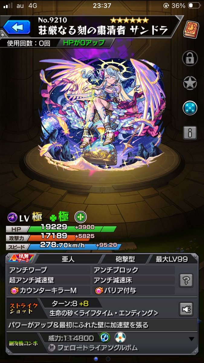 gaaaaaaaasu_'s tweet photo. 転界の遺跡おわりー

#モンスト https://t.co/WBRA3LFZoy