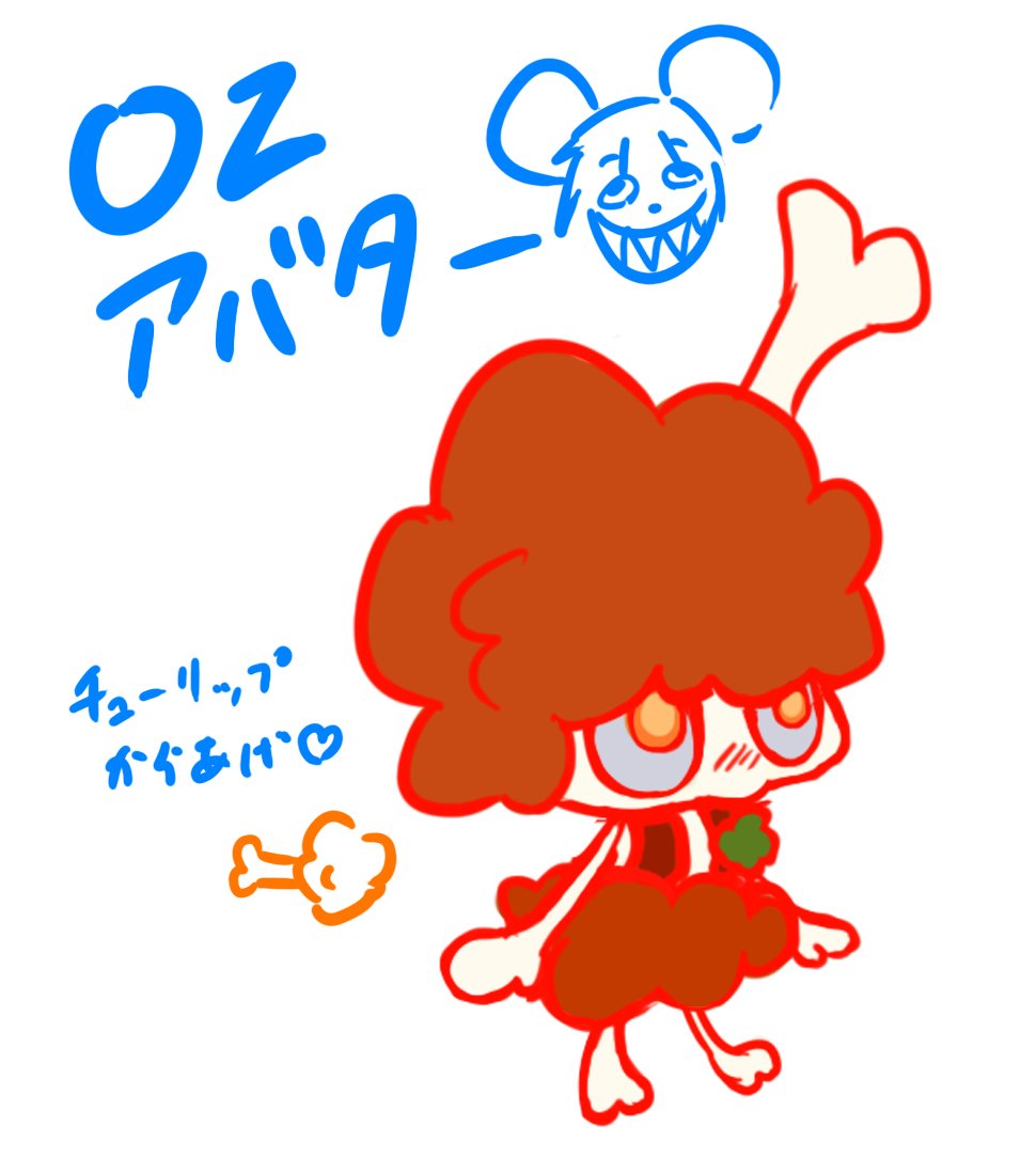 yam34322's tweet photo. OZアバターで〜きた♪
結局可愛い方にした！
#にこおじ見ぃ https://t.co/Ok13qhGvn9