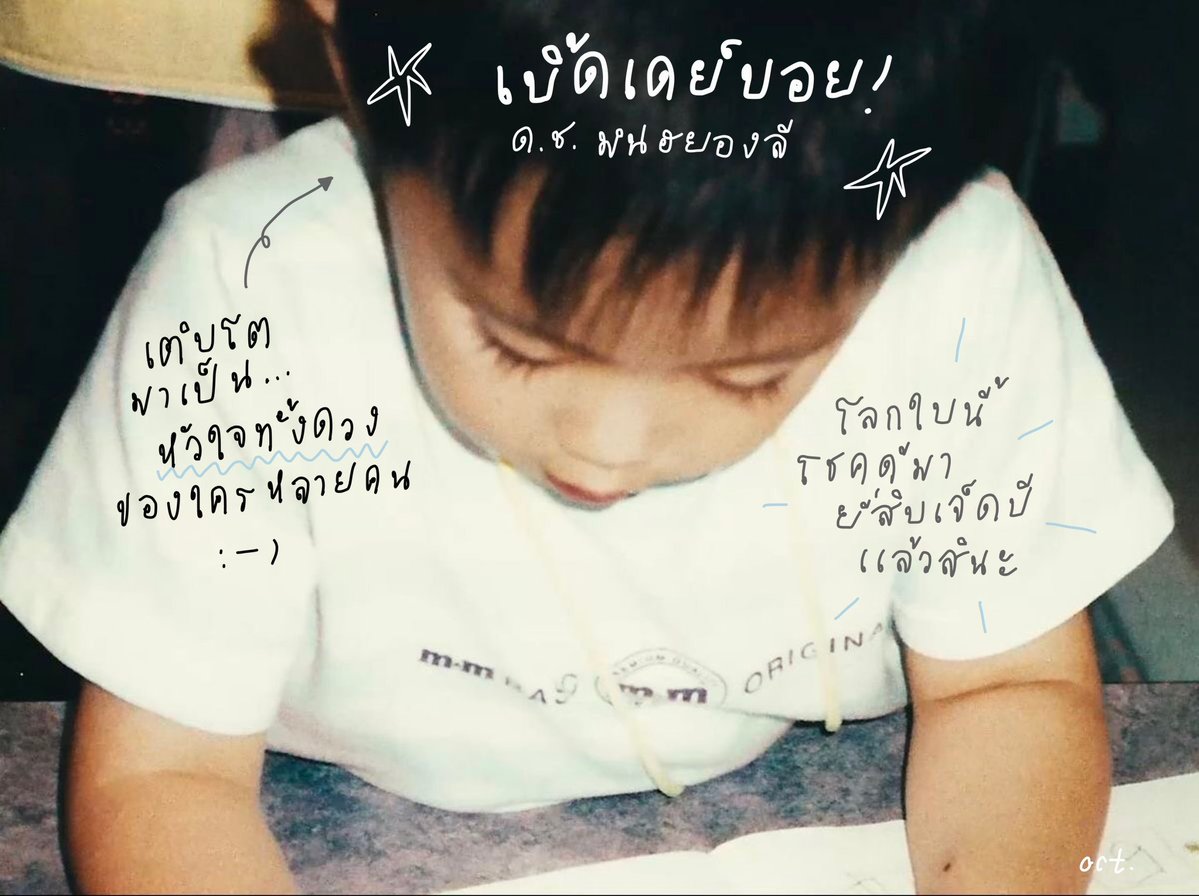 oct14ber's tweet photo. mark lee = the best gift in my life 

( 🐯🎂💙 ) 

#오랜내여름민형아생일축하해
#AlwayswithMarkLee https://t.co/RR03JKQbPI