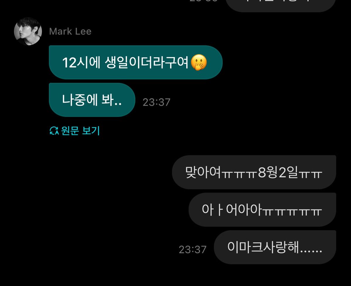 haechanbelieve's tweet photo. 아니진짜미친놈될거같음
마크가너무좋아서심장을토해내고싶을정도야
아니세상에...와진짜너무안믿기고
너무반갑고오랜만이라서눈물남진짜ㅜㅠㅠ
이마크진짜사랑해ㅜㅜㅜㅜㅠㅠㅠㅠㅠㅠ https://t.co/2RHiODAsSa